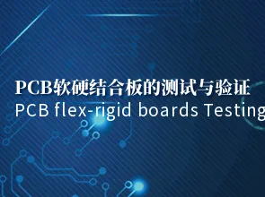 Kev kuaj thiab ntawv pov thawj ntawm PCB mos nyuaj kev sib txuas liag. PCB sampling